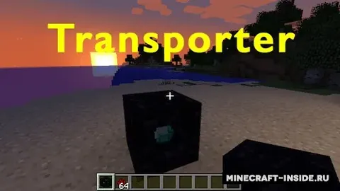 Transporter