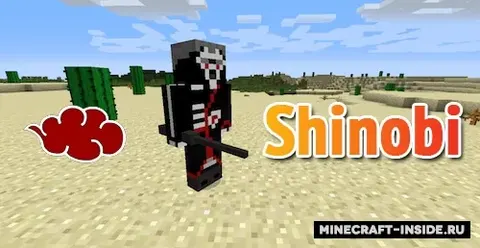 Shinobi