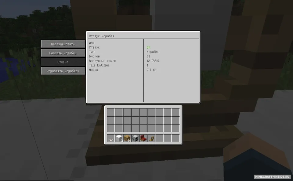Davincis Vessels — Minecraft mod, rasm 2