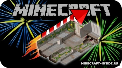 Living Fireworks — Minecraft mod, rasm 1