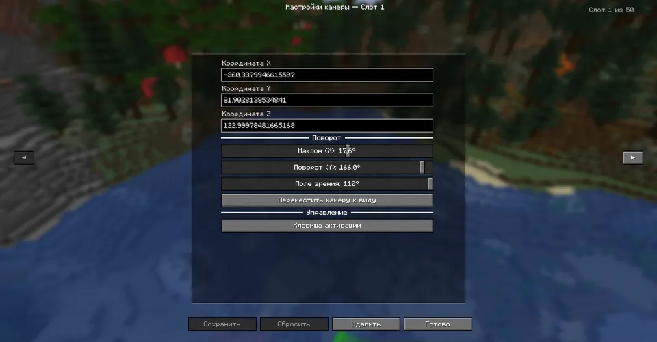 Director's Cut — Minecraft mod, rasm 4
