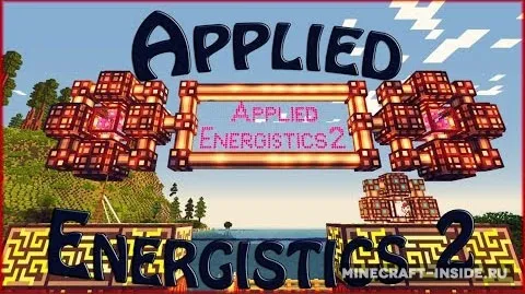Applied Energistics 2 — Minecraft mod, rasm 1