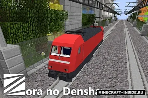 Zora no Densha