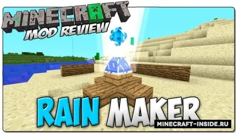 Rainmaker