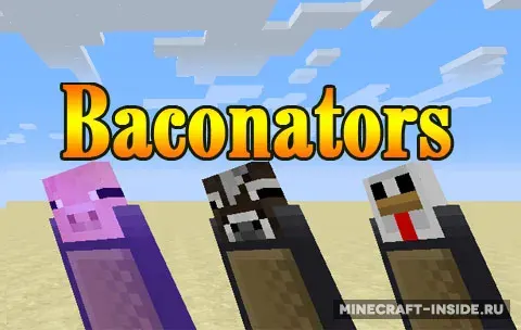 Baconators