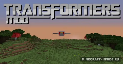 Transformers — Minecraft mod, rasm 1