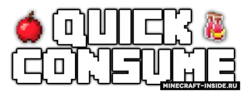 Quick Consume