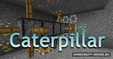 Caterpillar