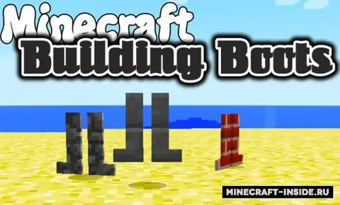 Building Boots