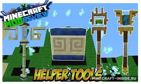 Helper Tools