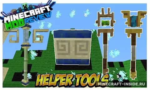 Helper Tools — Minecraft mod, rasm 1
