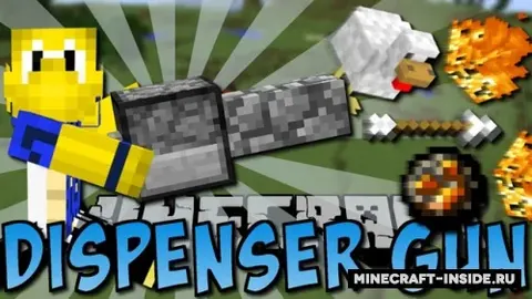 Dispenser Gun