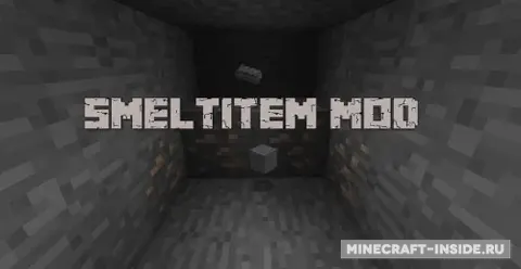 SmeltItem