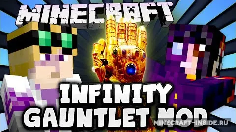 Infinity Gauntlet — Minecraft mod, rasm 1