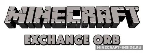 Exchange Orb