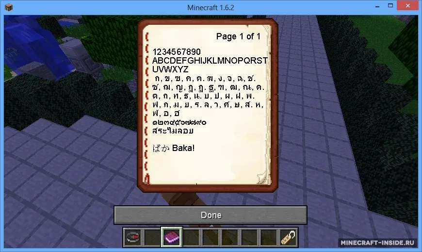 BetterFonts — Minecraft mod, rasm 3