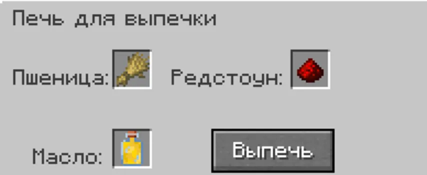 Oil! — Minecraft mod, rasm 3