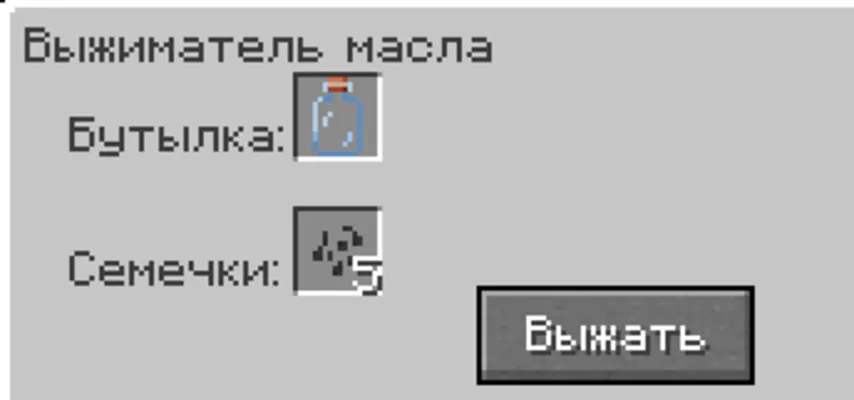 Oil! — Minecraft mod, rasm 4