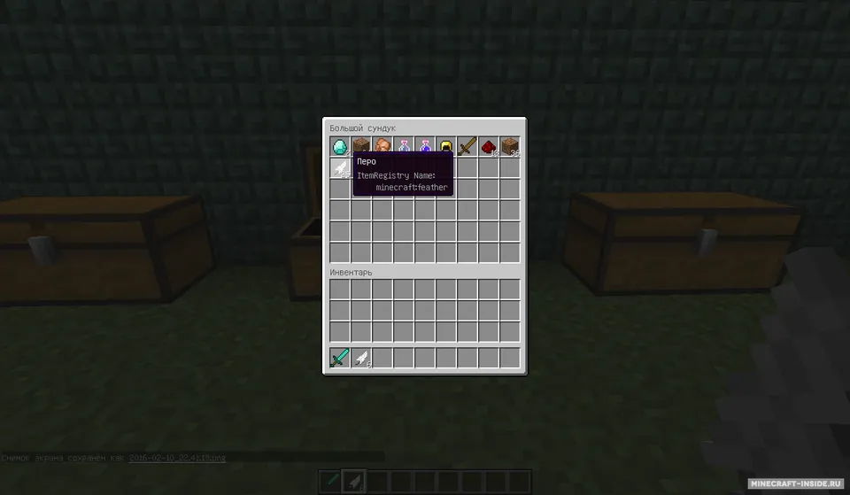 ItemFinder — Minecraft mod, rasm 3