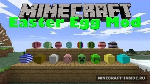 EasterEgg