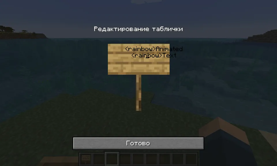 Animated Text — Minecraft mod, rasm 3