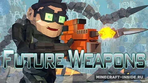 Future Weapons