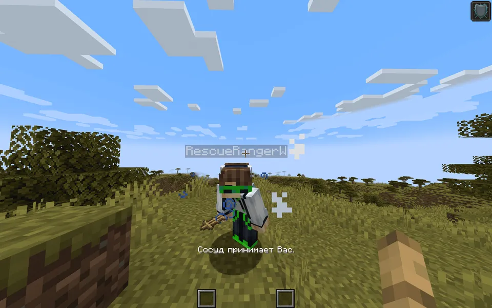Possessive — Minecraft mod, rasm 5