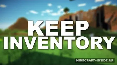 Keeping Inventory