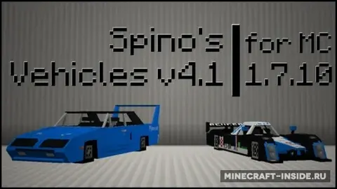 Spino's Vehicles