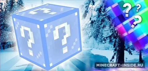 Frosty Lucky Block — Minecraft mod, rasm 1