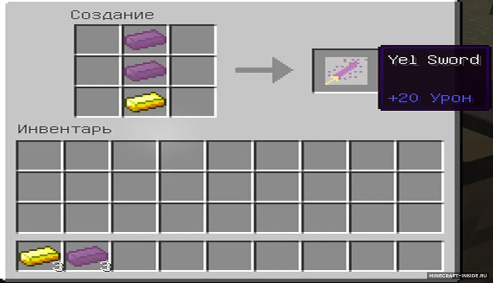 Yel — Minecraft mod, rasm 7