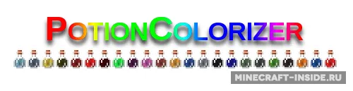 PotionColorizer — Minecraft mod, rasm 1