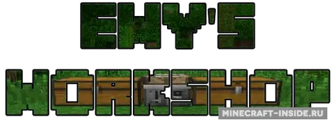 Ewy's Workshop