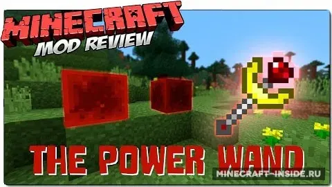The Power Wand