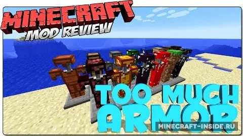 TooMuchArmor — Minecraft mod, rasm 1