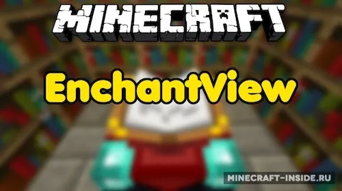 EnchantView — Minecraft mod, rasm 1