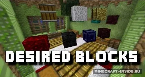 Desired Blocks