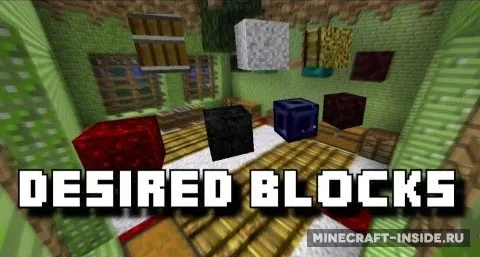 Desired Blocks — Minecraft mod, rasm 1