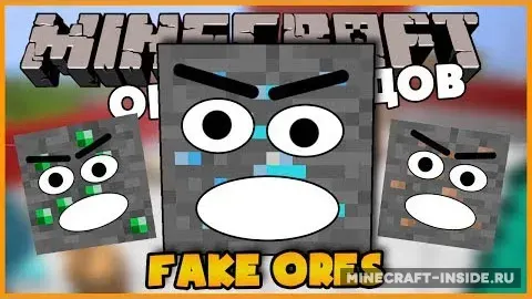 Fake (Monster) Ores