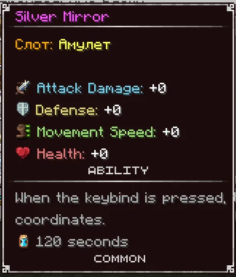 Ancient Scribes — Minecraft mod, rasm 5