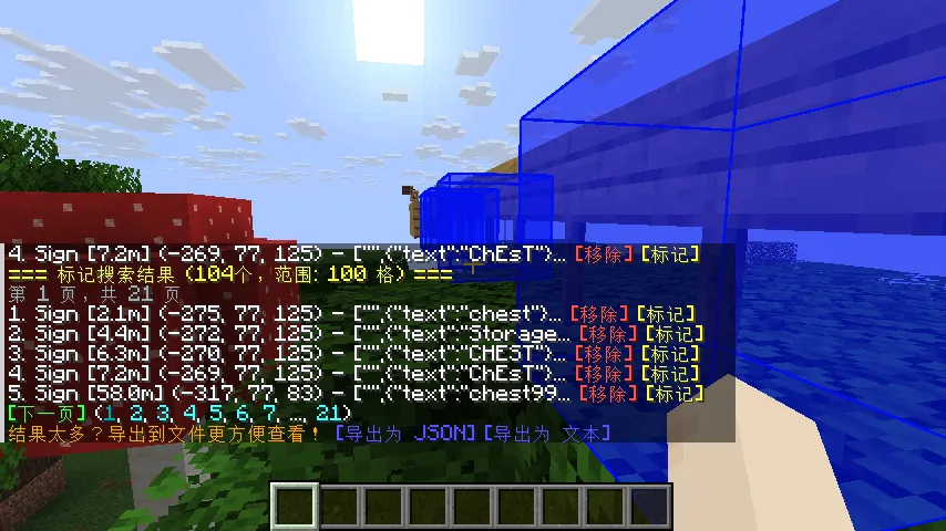 SignFinder — Minecraft mod, rasm 2