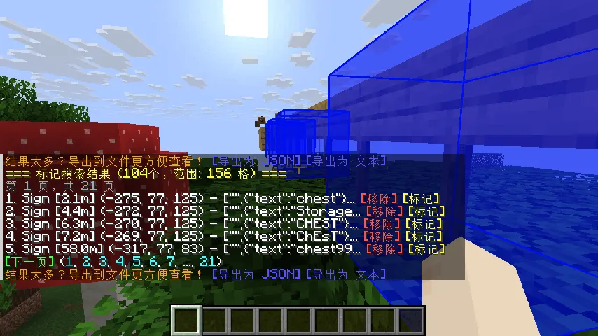 SignFinder — Minecraft mod, rasm 3