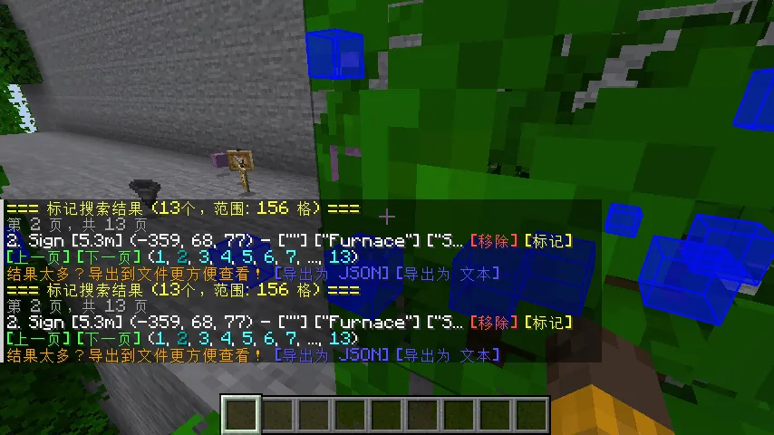 SignFinder — Minecraft mod, rasm 4