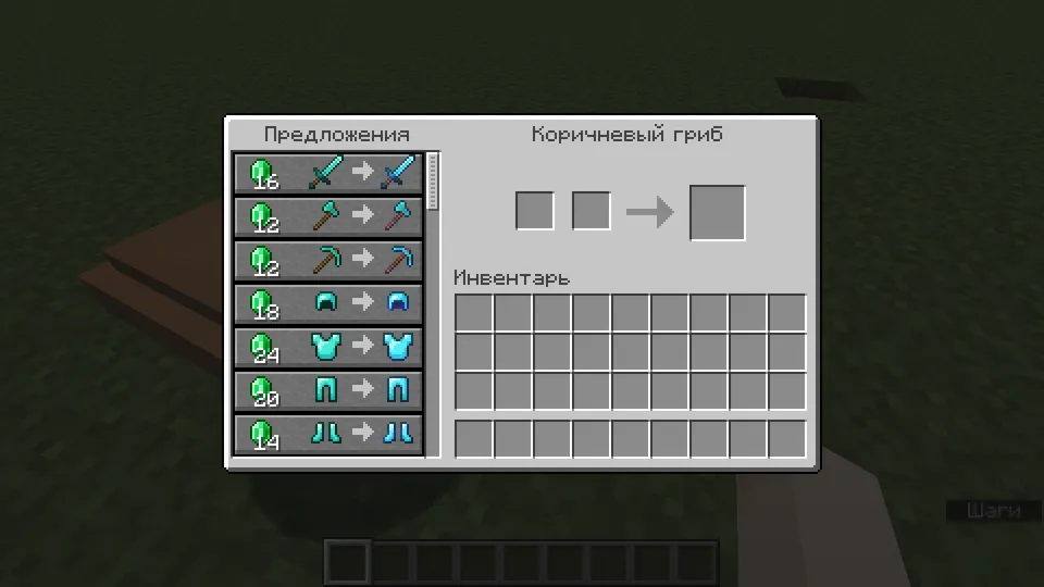 Mushrooms Realm — Minecraft mod, rasm 2