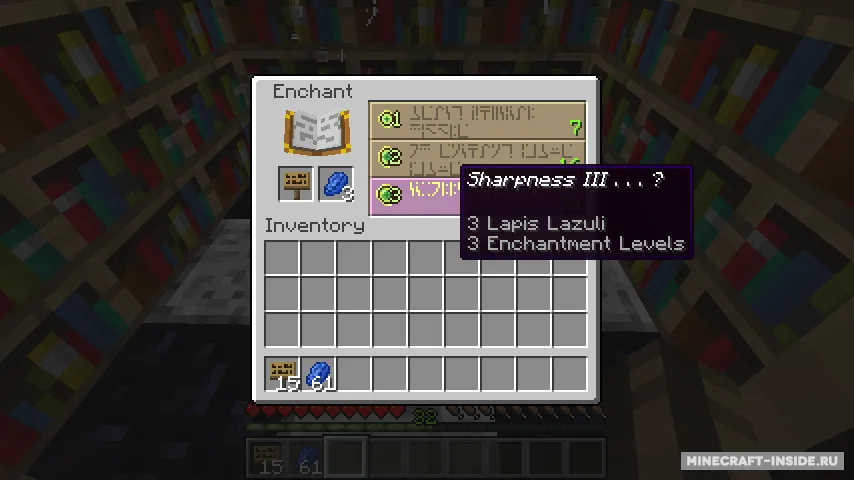Enchantable Signs — Minecraft mod, rasm 2