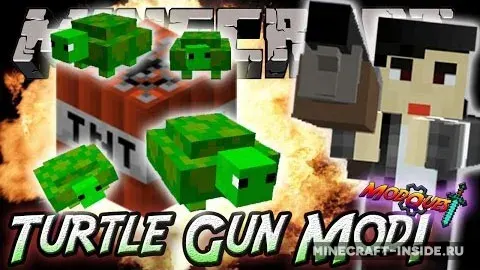 Turtle Gun