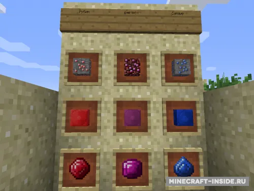 MC+ Gems — Minecraft mod, rasm 1