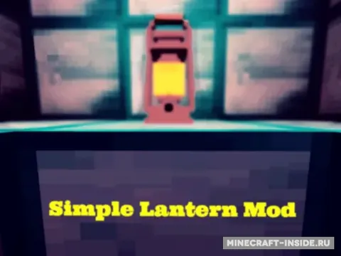 Simple Lantern