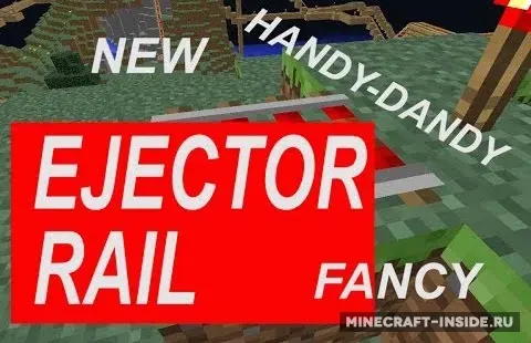 Ejector Rail