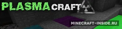 PlasmaCraft — Minecraft mod, rasm 1